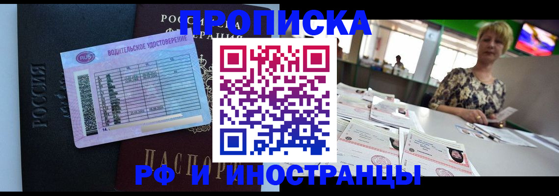 миграционный учет в Меленках