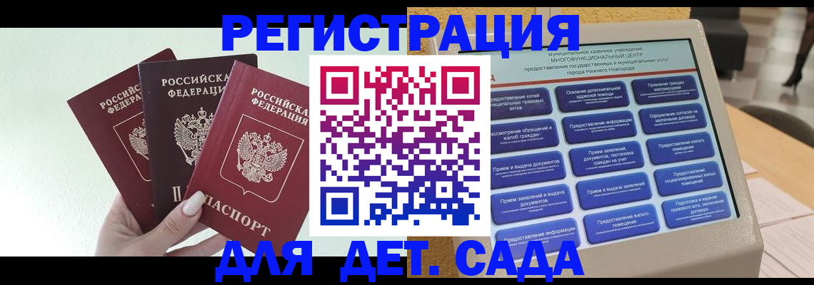 временная прописка в Меленках